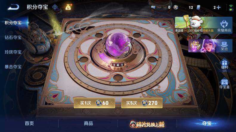 WZLX4112726王者荣耀账号详情图24