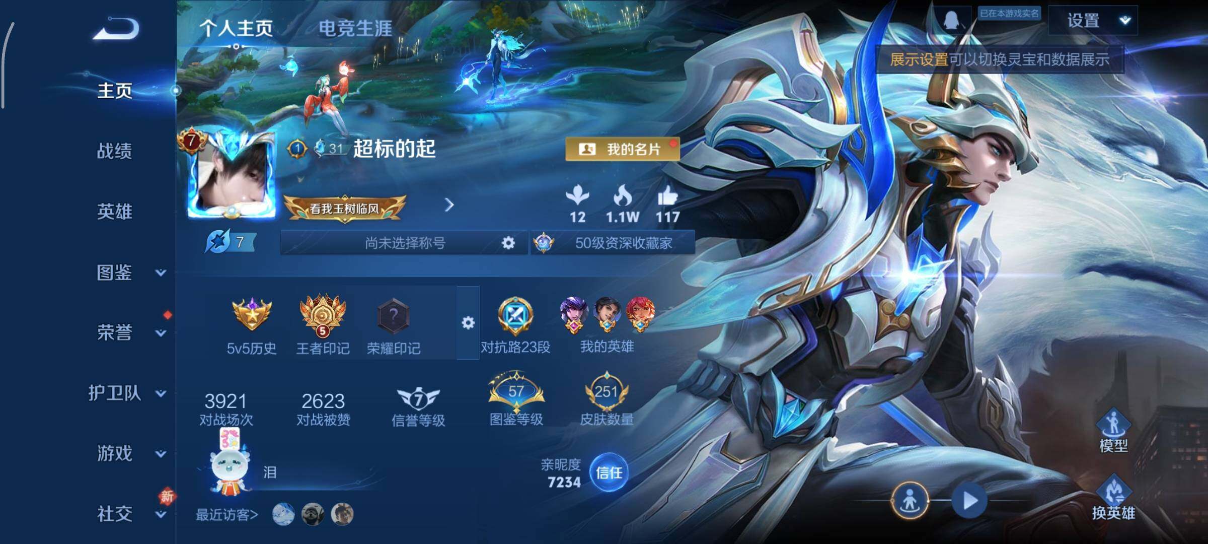 WZCMY492899王者荣耀账号详情图2