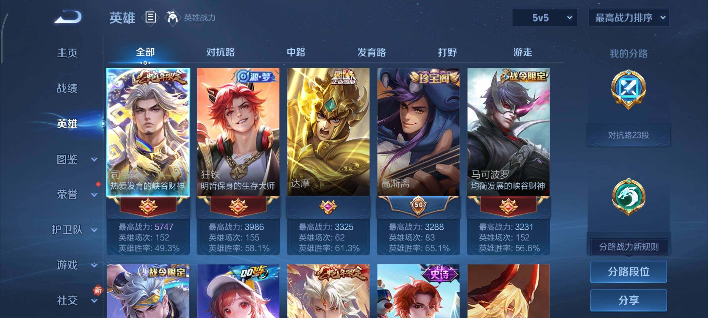 WZCMY492899王者荣耀账号详情图3