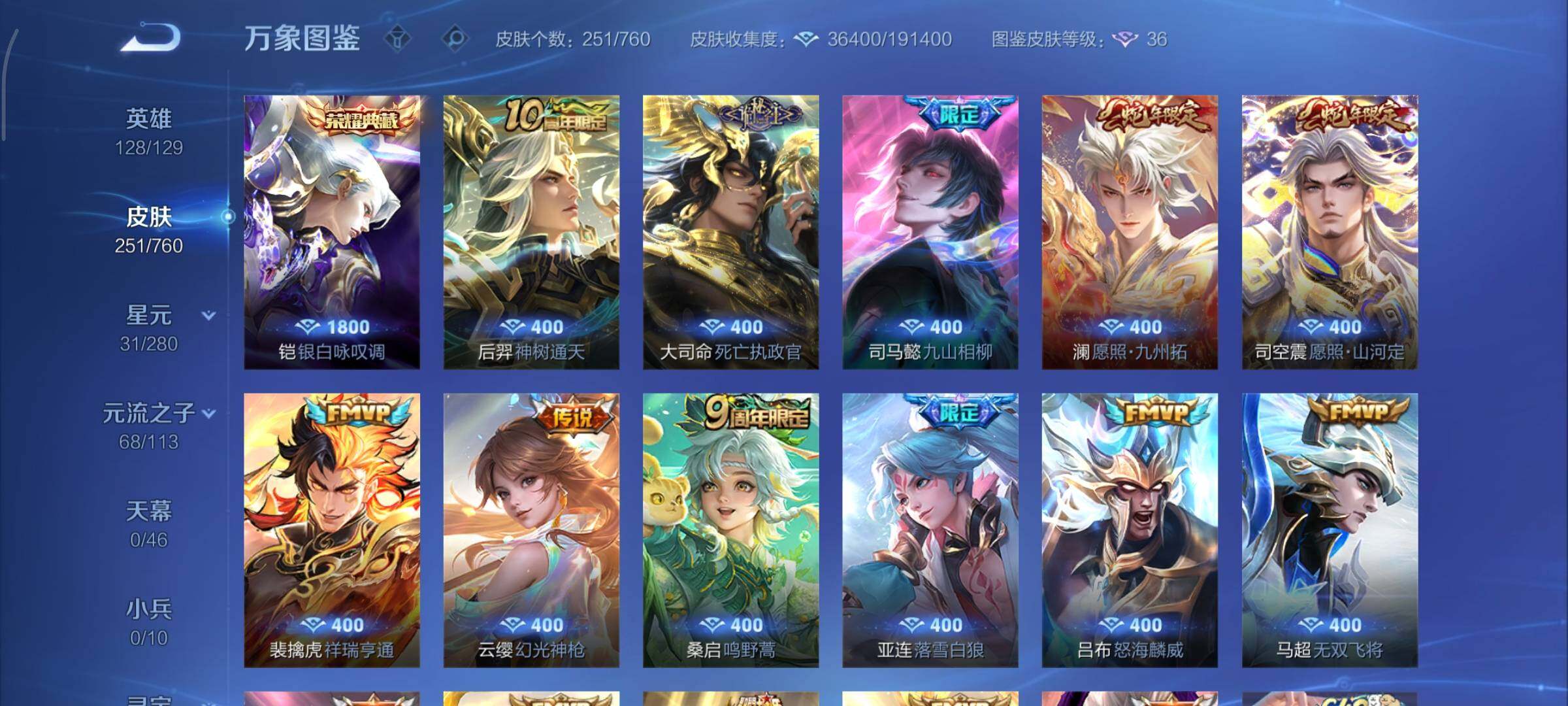 WZCMY492899王者荣耀账号详情图6