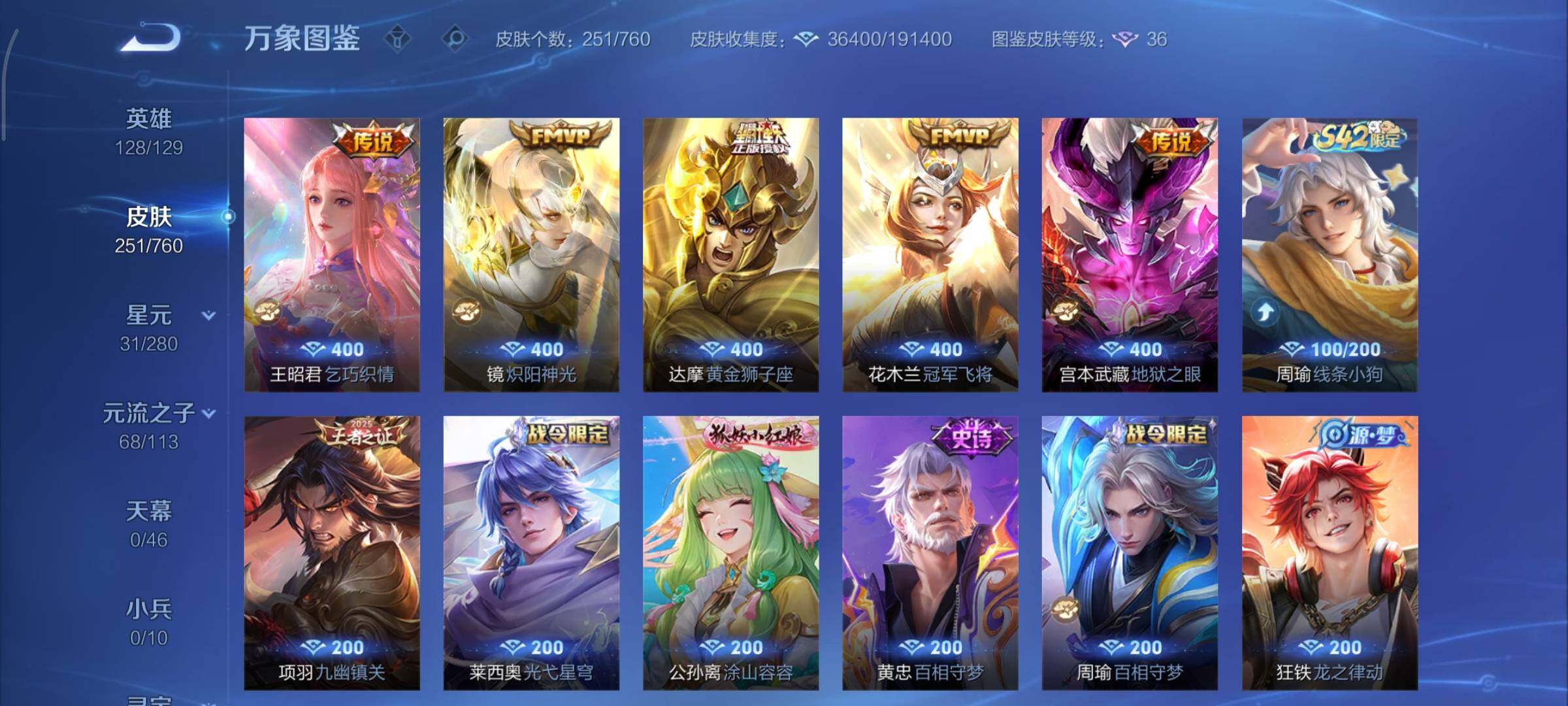 WZCMY492899王者荣耀账号详情图7