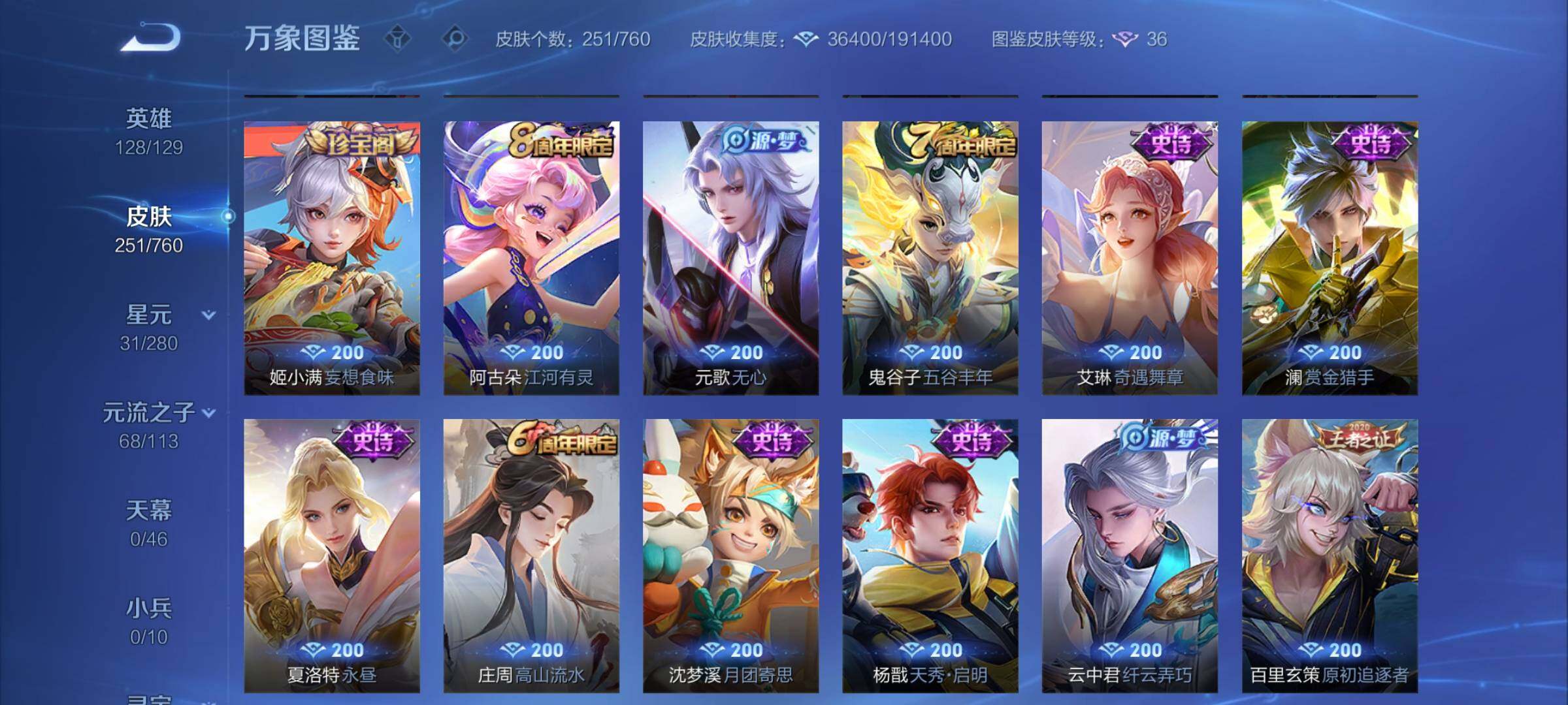 WZCMY492899王者荣耀账号详情图9