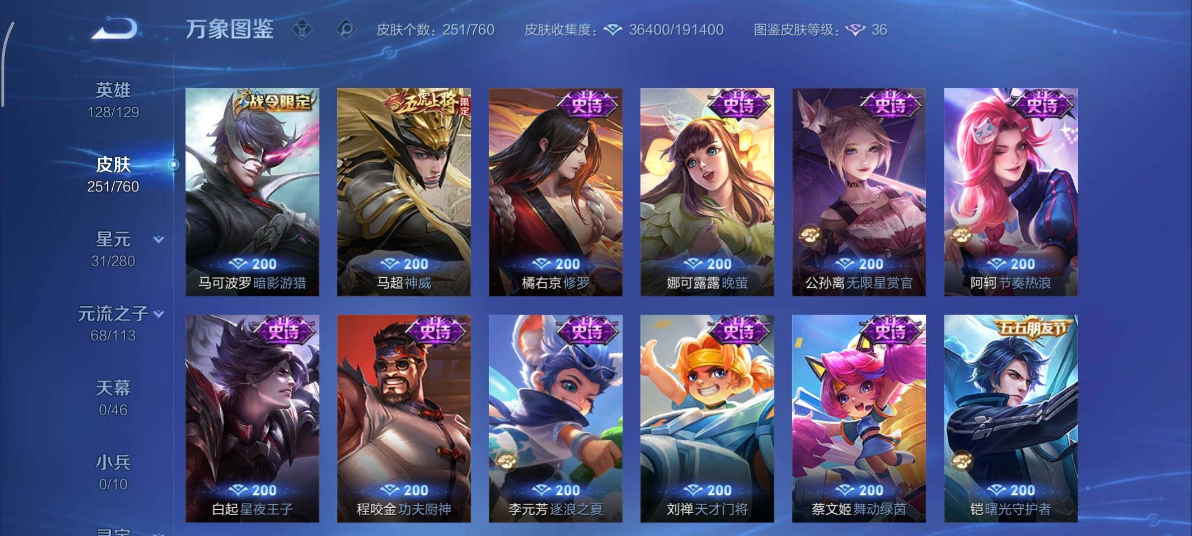 WZCMY492899王者荣耀账号详情图10