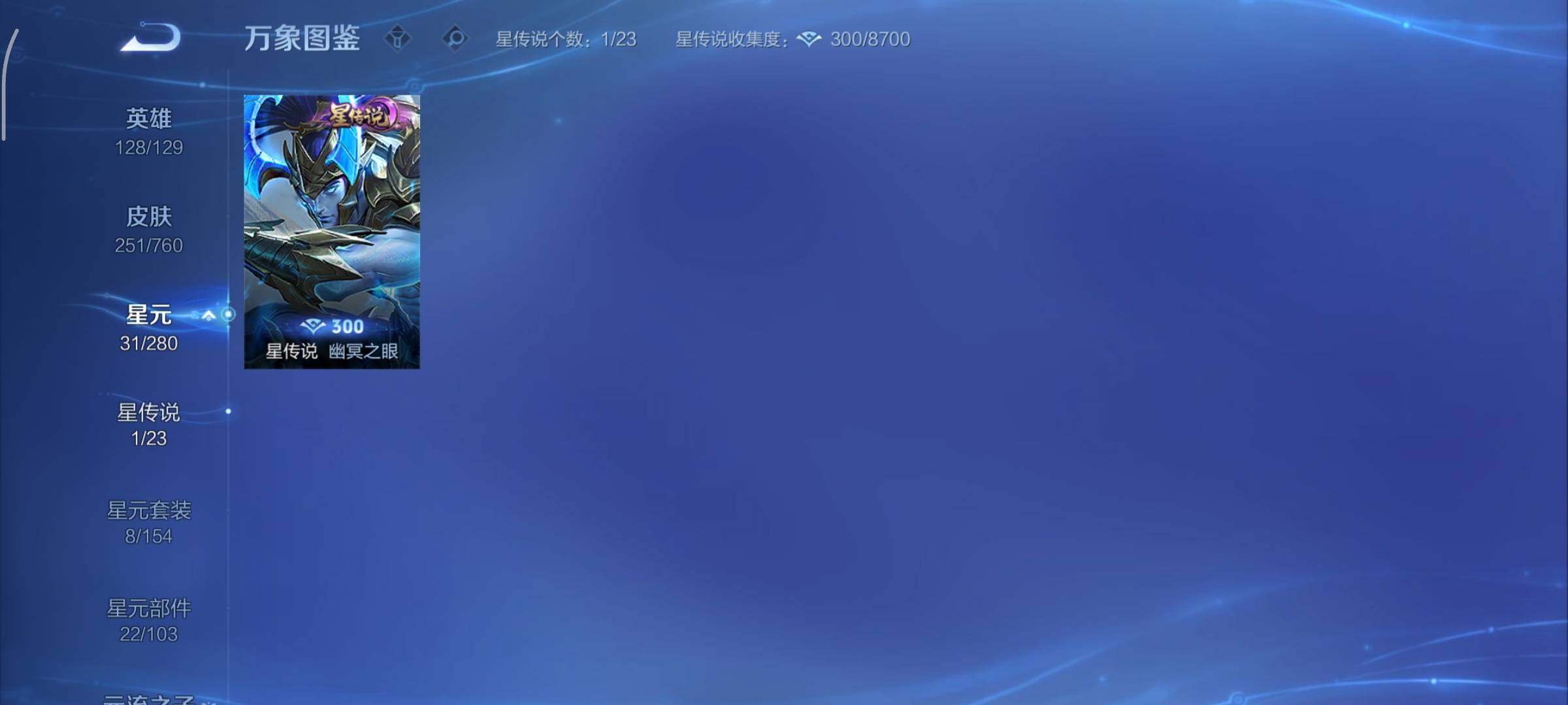 WZCMY492899王者荣耀账号详情图12