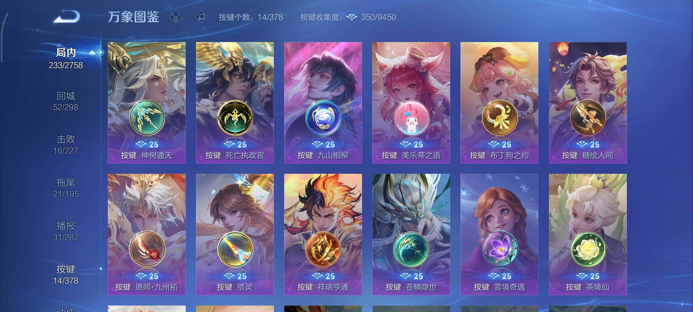 WZCMY492899王者荣耀账号详情图11