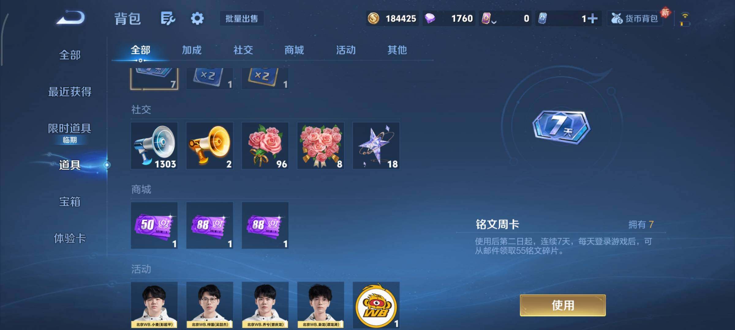 WZCMY492899王者荣耀账号详情图15