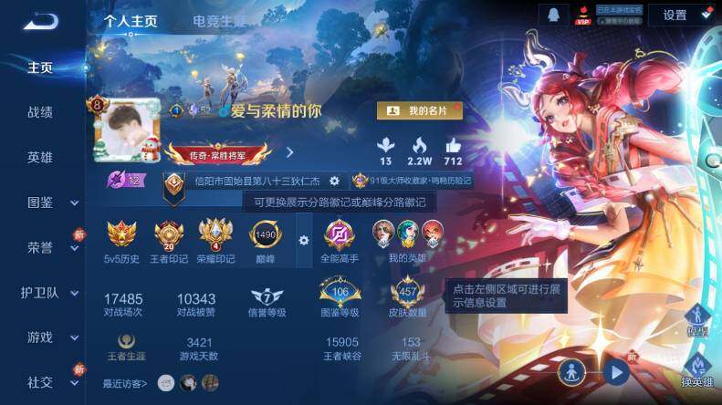 WZCMW4114479王者荣耀账号详情图11