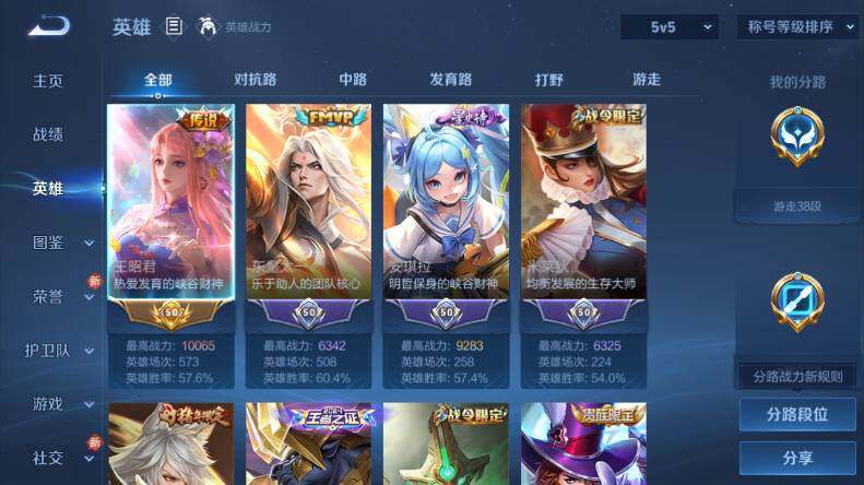 WZCMW4114479王者荣耀账号详情图12