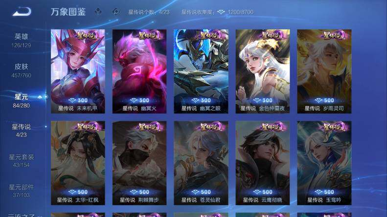 WZCMW4114479王者荣耀账号详情图18