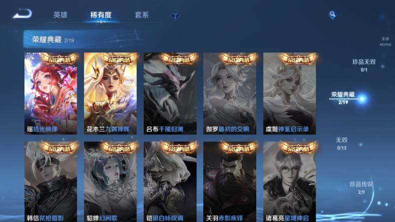 WZCMW4114479王者荣耀账号详情图14