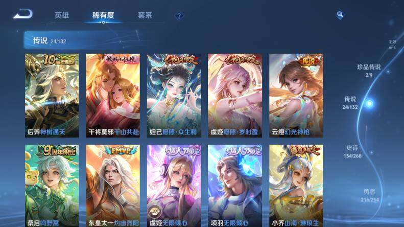 WZCMW4114479王者荣耀账号详情图16