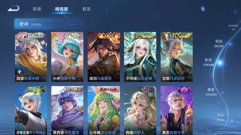 WZCMW4114479王者荣耀账号详情图17