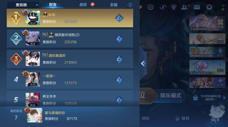 WZCMW4114479王者荣耀账号详情图21