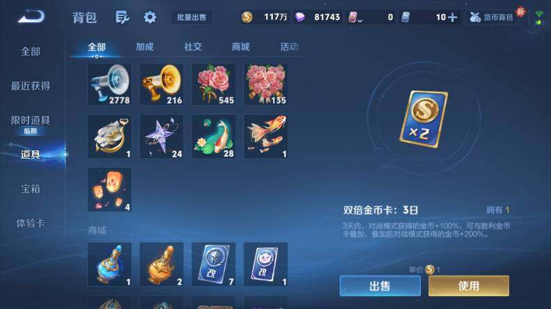 WZCMW4114479王者荣耀账号详情图23