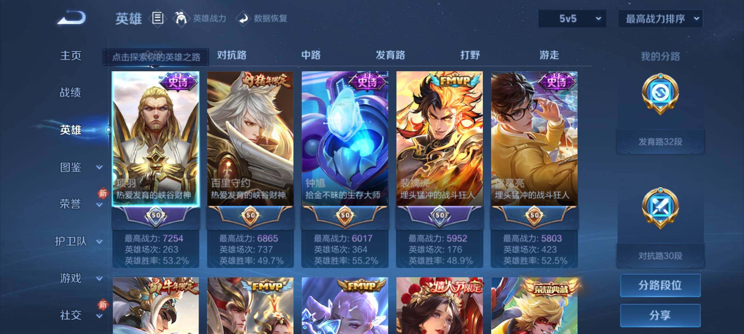 WZKG4103387王者荣耀账号详情图14 WZKG4103387王者荣耀账号详情图14