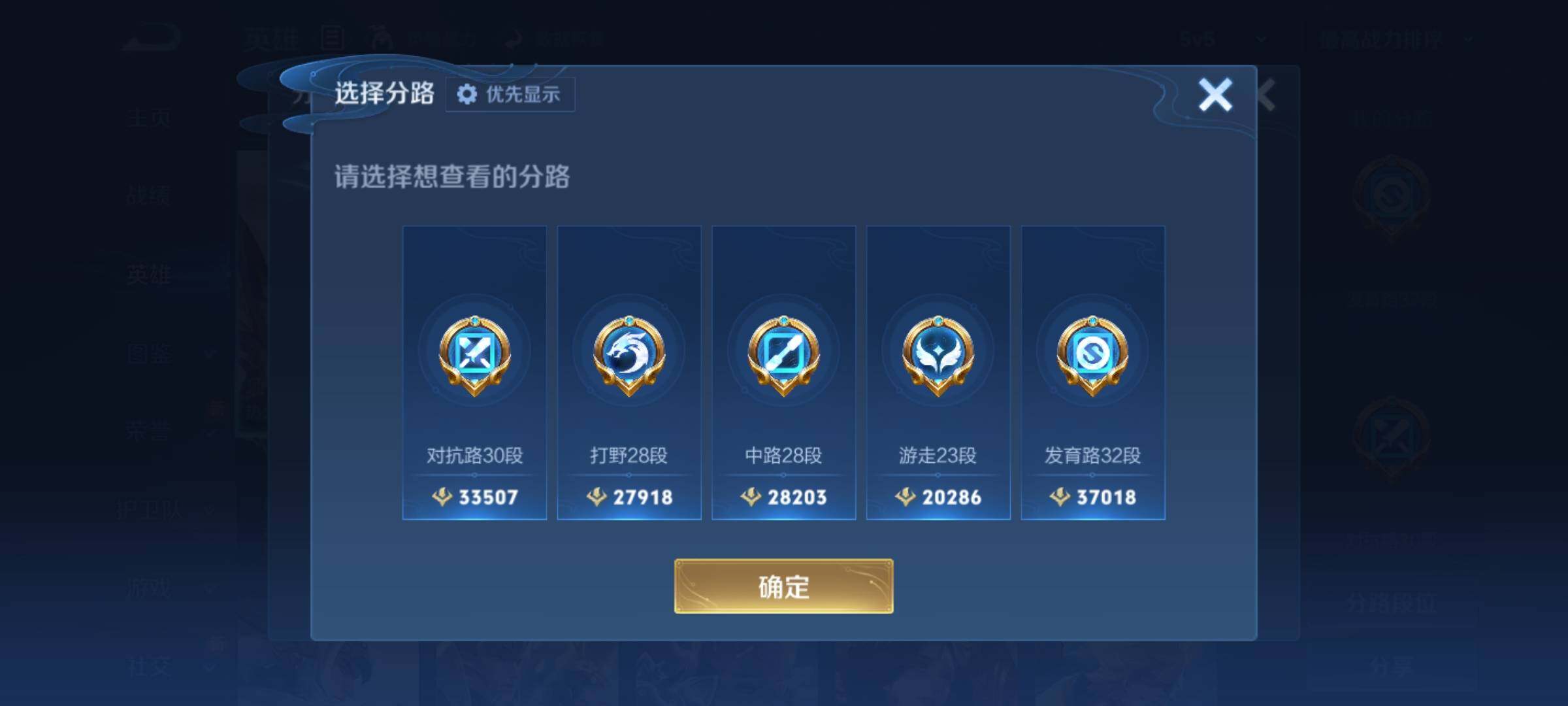 WZKG4103387王者荣耀账号详情图15 WZKG4103387王者荣耀账号详情图15