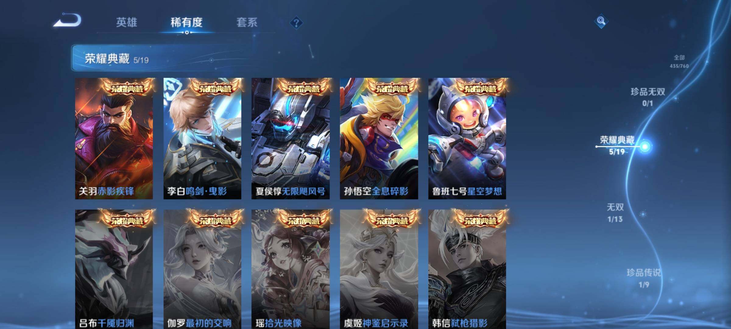 WZKG4103387王者荣耀账号详情图18 WZKG4103387王者荣耀账号详情图18