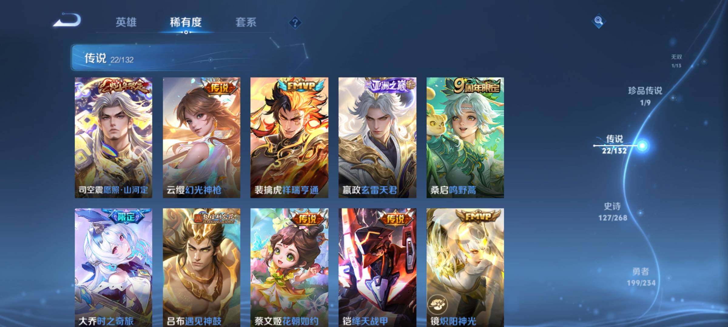 WZKG4103387王者荣耀账号详情图21 WZKG4103387王者荣耀账号详情图21