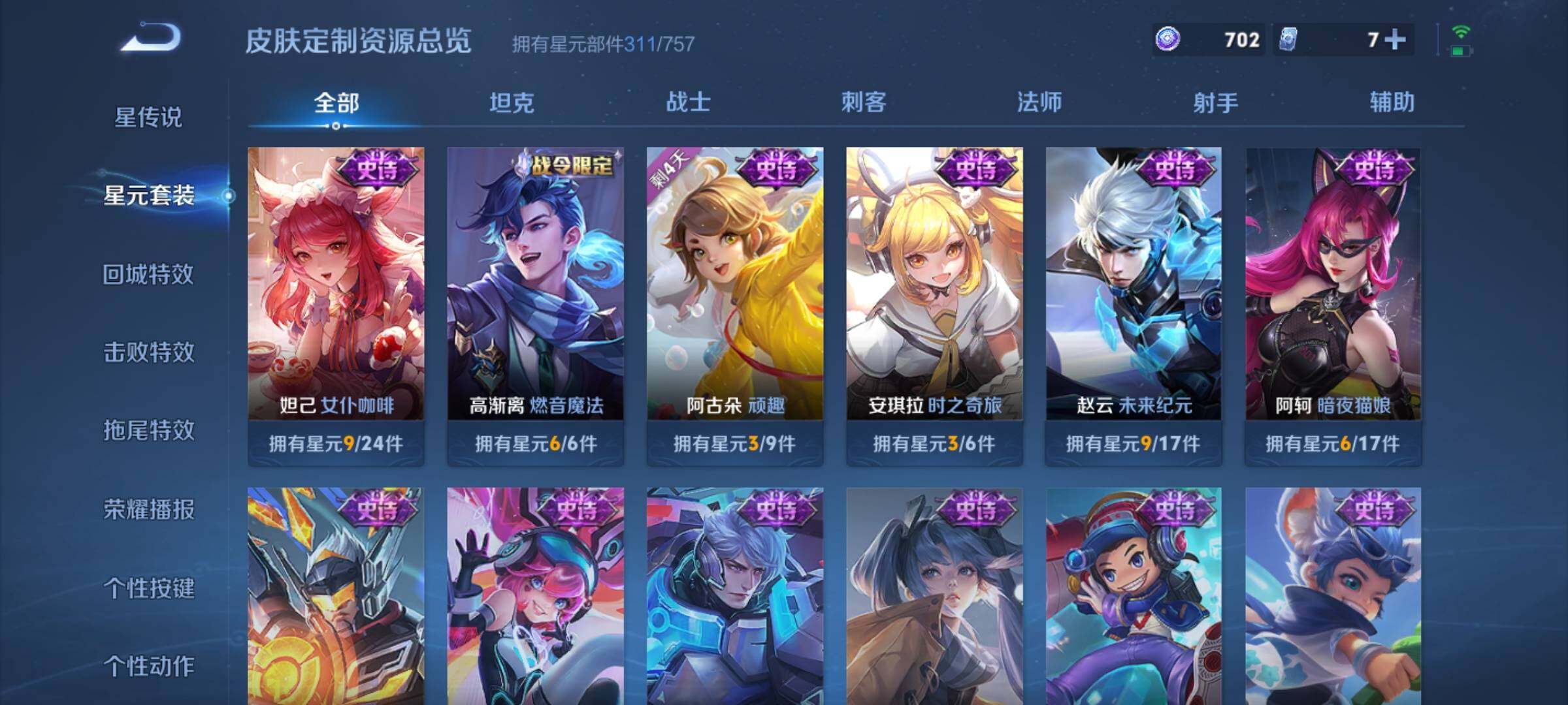 WZKG4103387王者荣耀账号详情图24 WZKG4103387王者荣耀账号详情图24