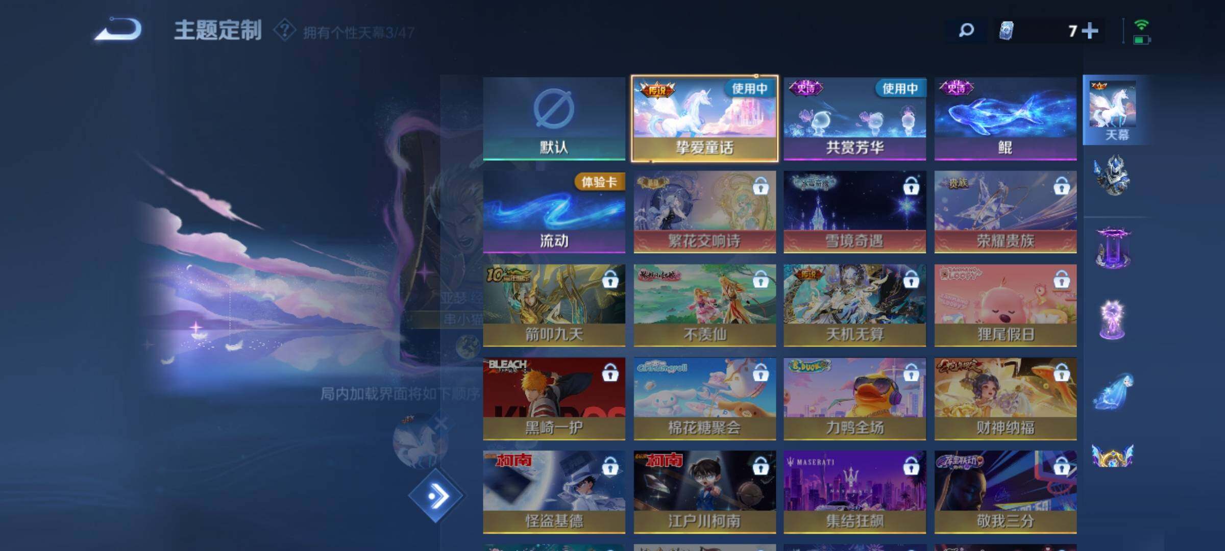 WZKG4103387王者荣耀账号详情图25 WZKG4103387王者荣耀账号详情图25