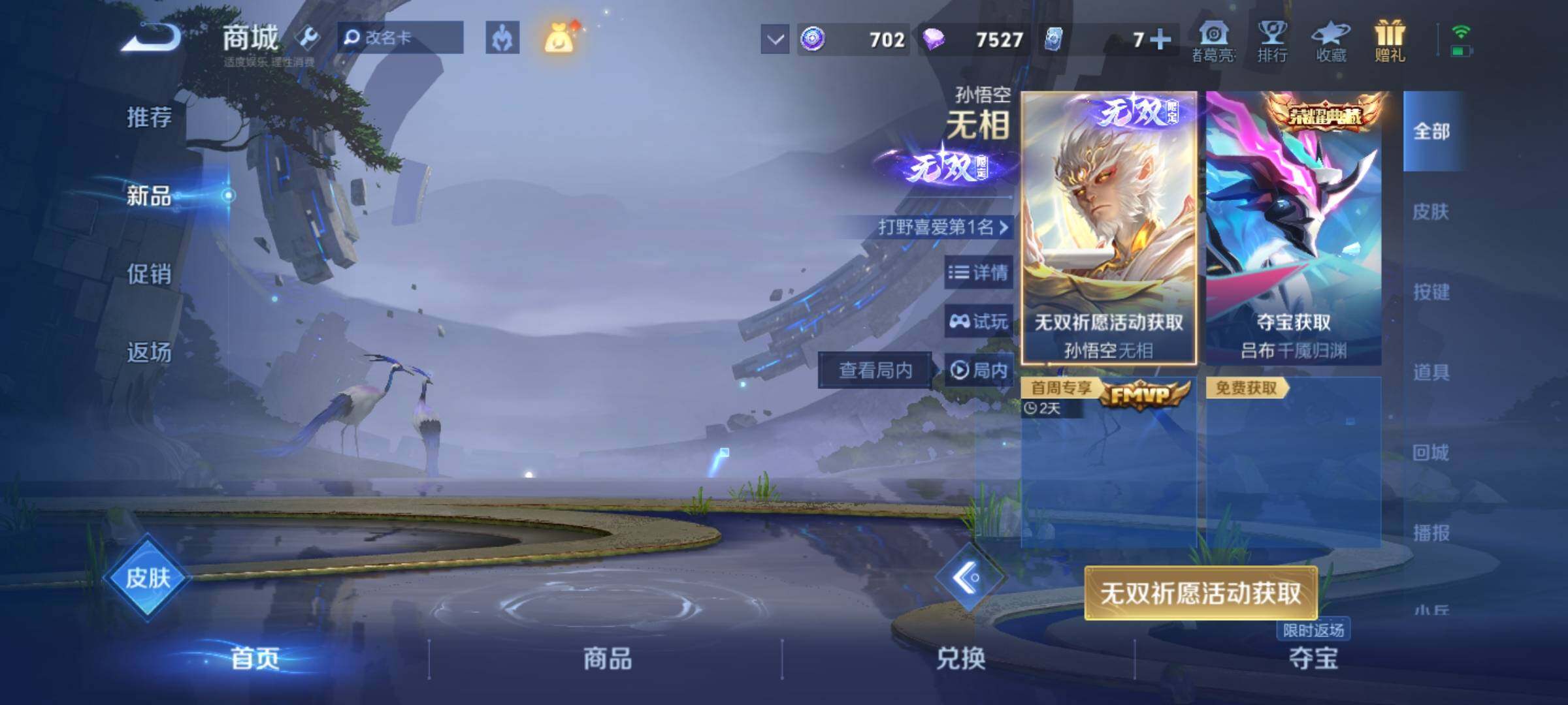 WZKG4103387王者荣耀账号详情图27 WZKG4103387王者荣耀账号详情图27