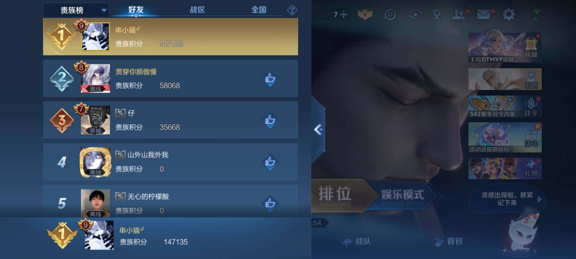 WZKG4103387王者荣耀账号详情图29 WZKG4103387王者荣耀账号详情图29