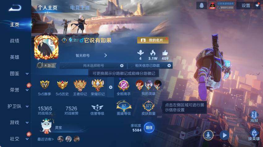 WZCMW4114485王者荣耀账号详情图8