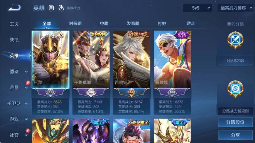 WZCMW4114485王者荣耀账号详情图9