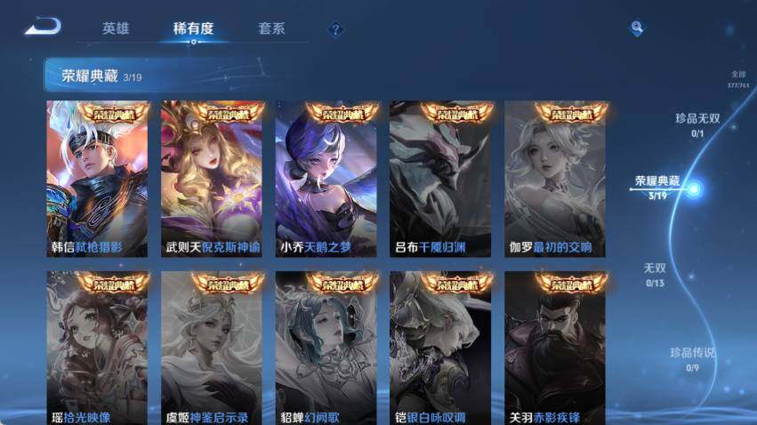 WZCMW4114485王者荣耀账号详情图13