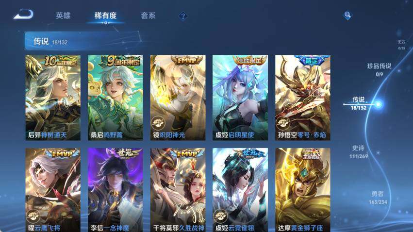 WZCMW4114485王者荣耀账号详情图14