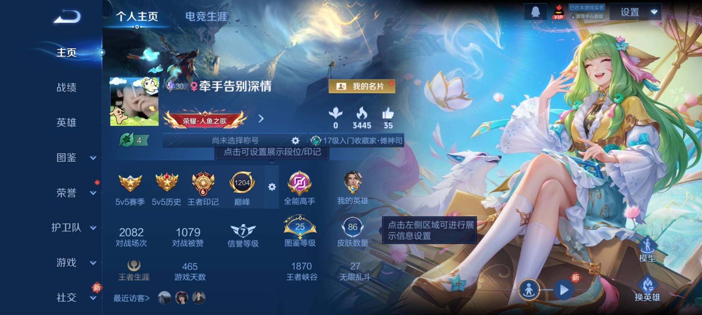 WZCMY496583王者荣耀账号详情图2 WZCMY496583王者荣耀账号详情图2