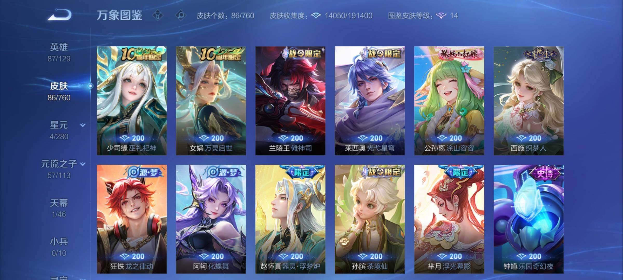 WZCMY496583王者荣耀账号详情图7 WZCMY496583王者荣耀账号详情图7