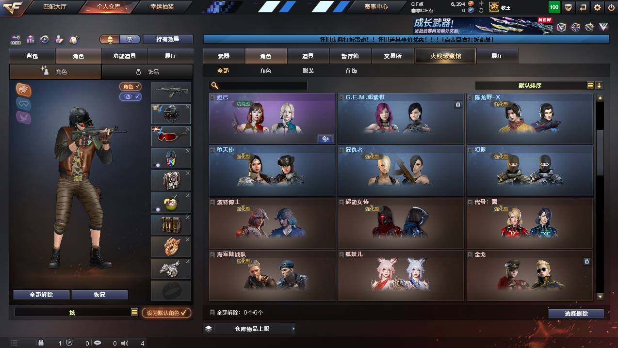 CFCMW421952穿越火线账号详情图6