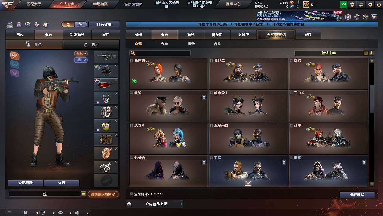 CFCMW421952穿越火线账号详情图7