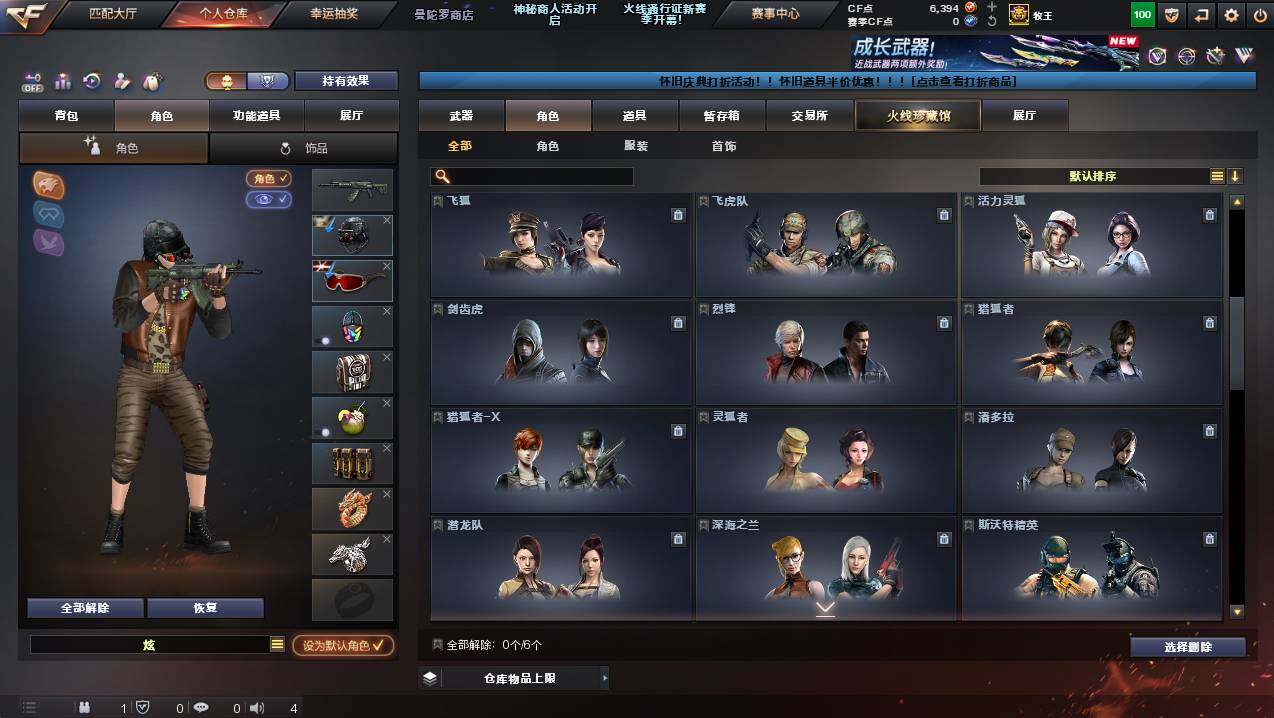 CFCMW421952穿越火线账号详情图8