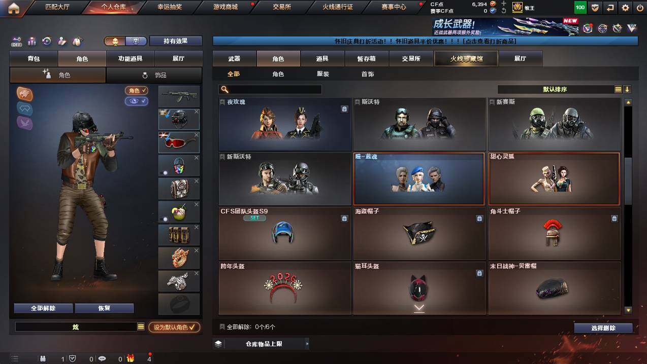 CFCMW421952穿越火线账号详情图9