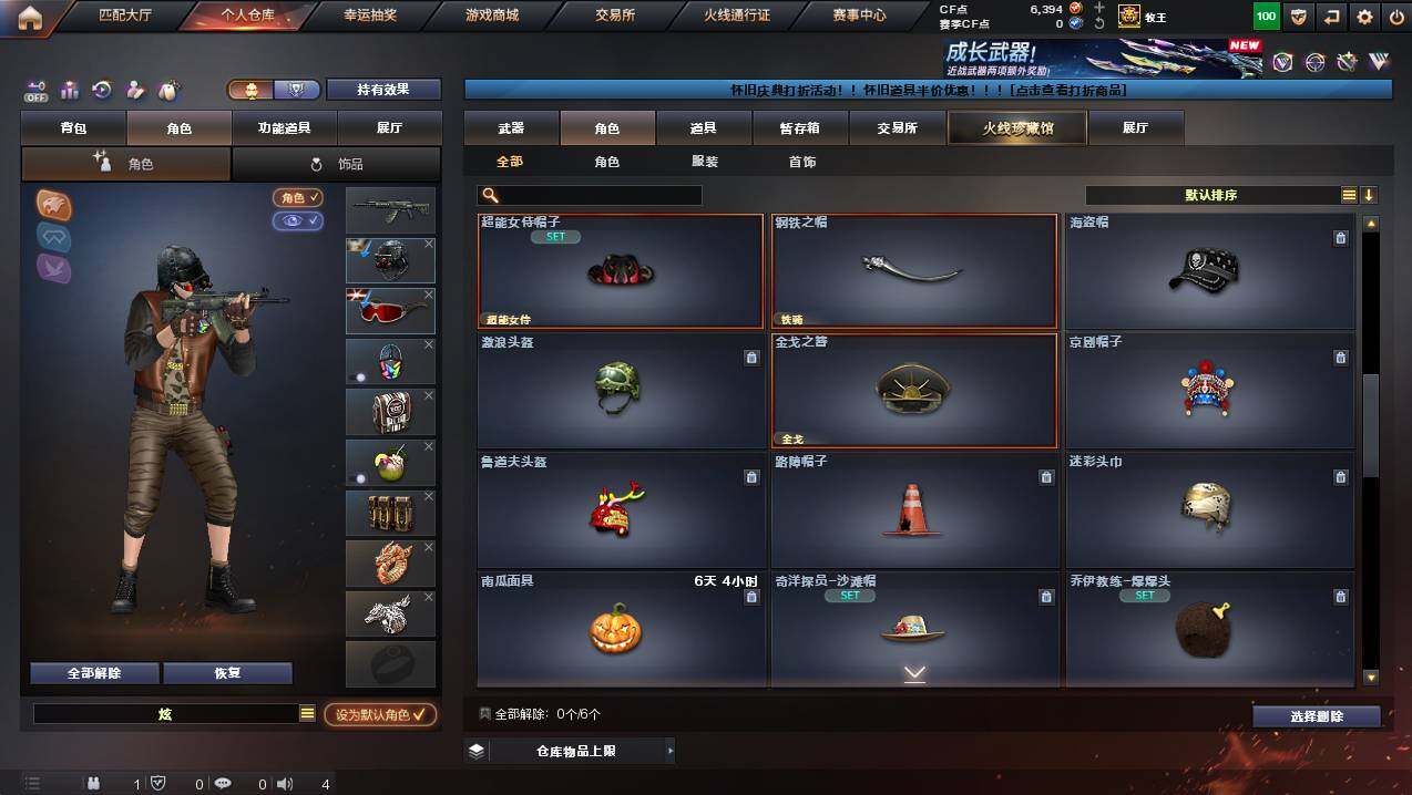 CFCMW421952穿越火线账号详情图11