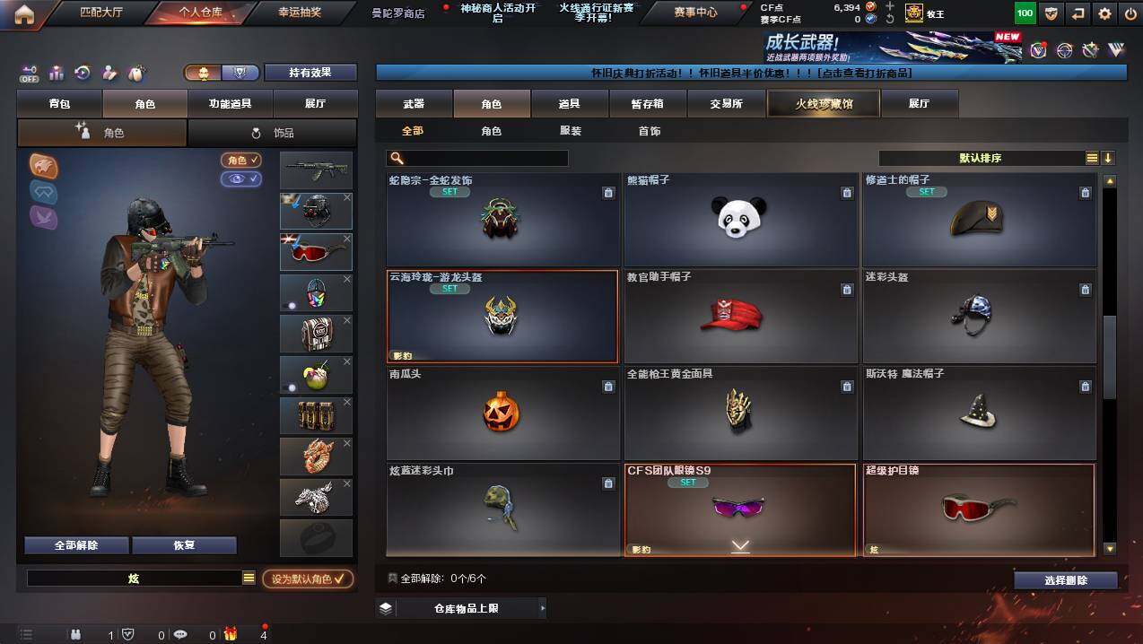 CFCMW421952穿越火线账号详情图12