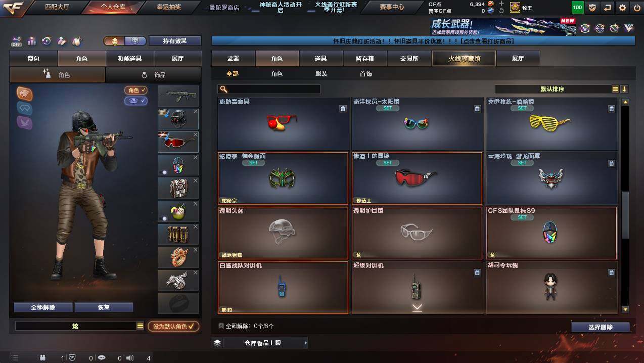 CFCMW421952穿越火线账号详情图14