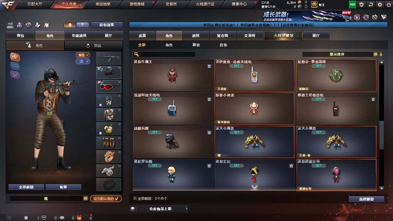 CFCMW421952穿越火线账号详情图15