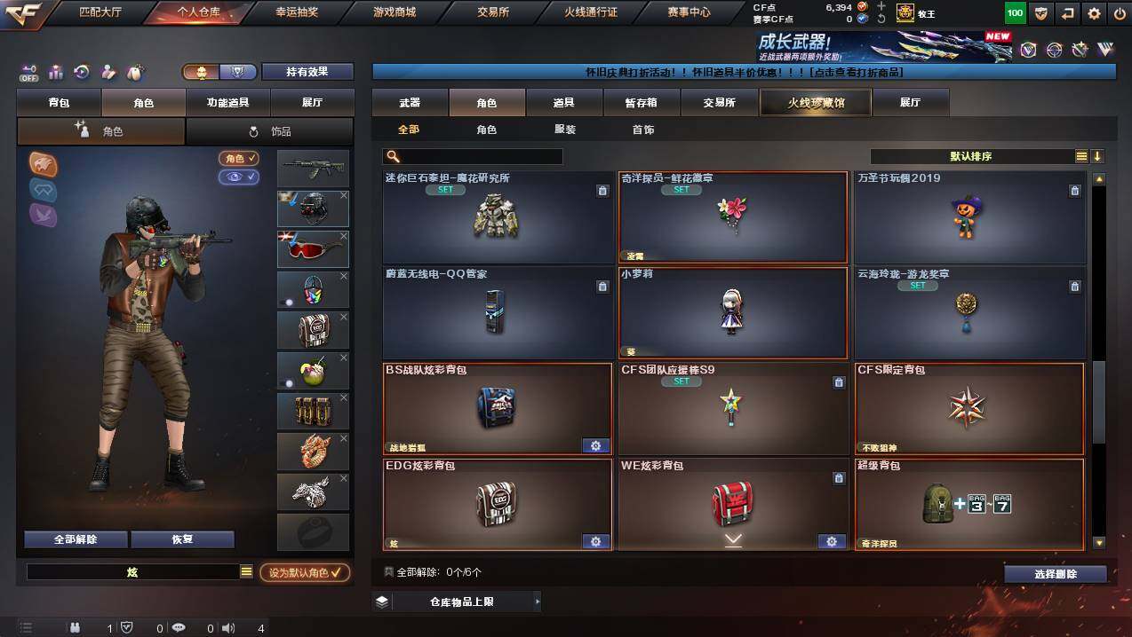 CFCMW421952穿越火线账号详情图16