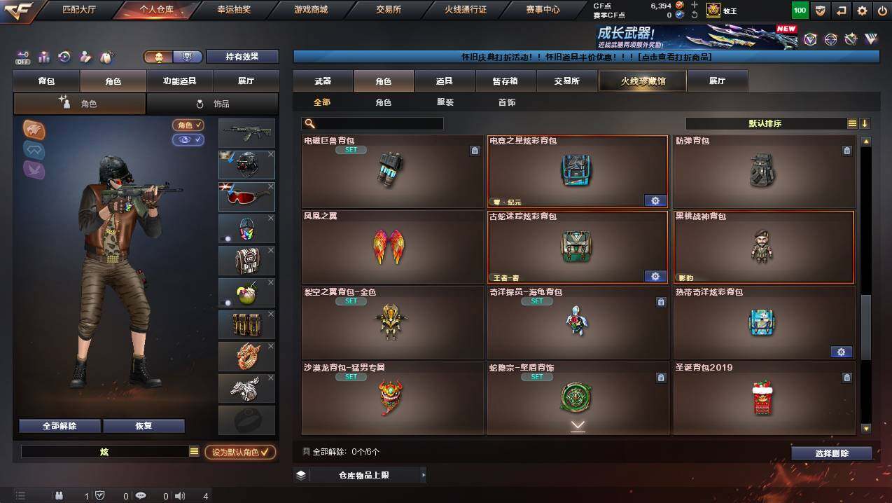 CFCMW421952穿越火线账号详情图17