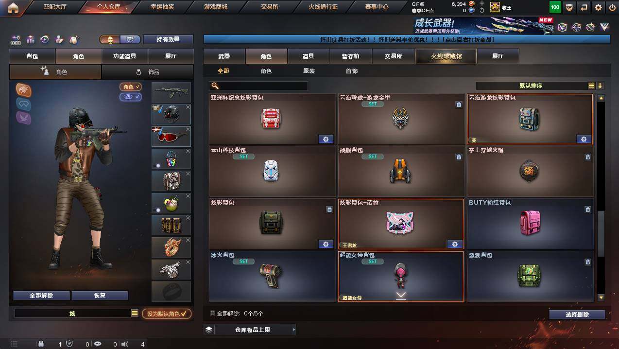 CFCMW421952穿越火线账号详情图18