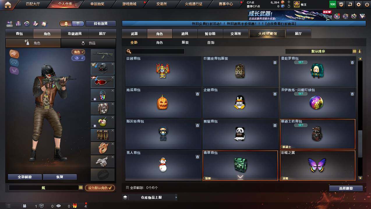 CFCMW421952穿越火线账号详情图19