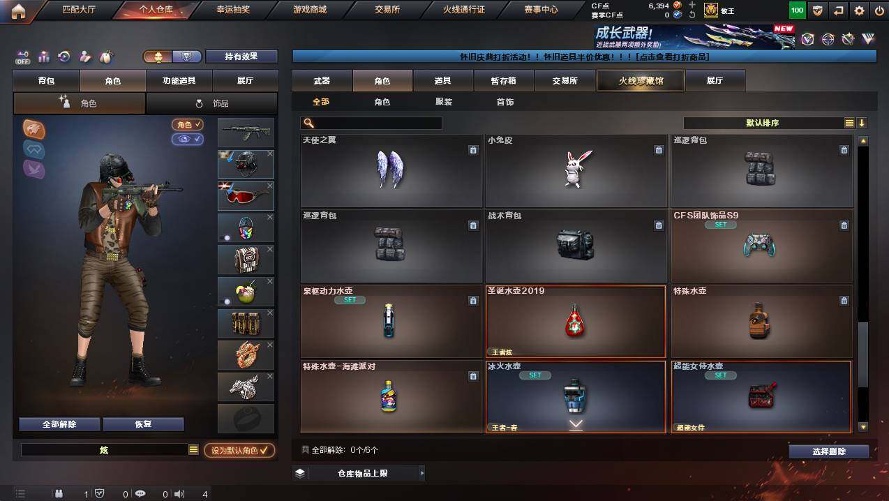 CFCMW421952穿越火线账号详情图20