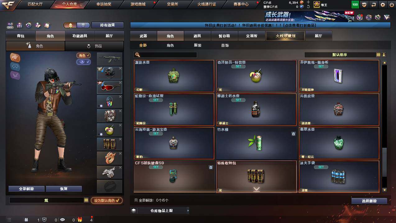 CFCMW421952穿越火线账号详情图21