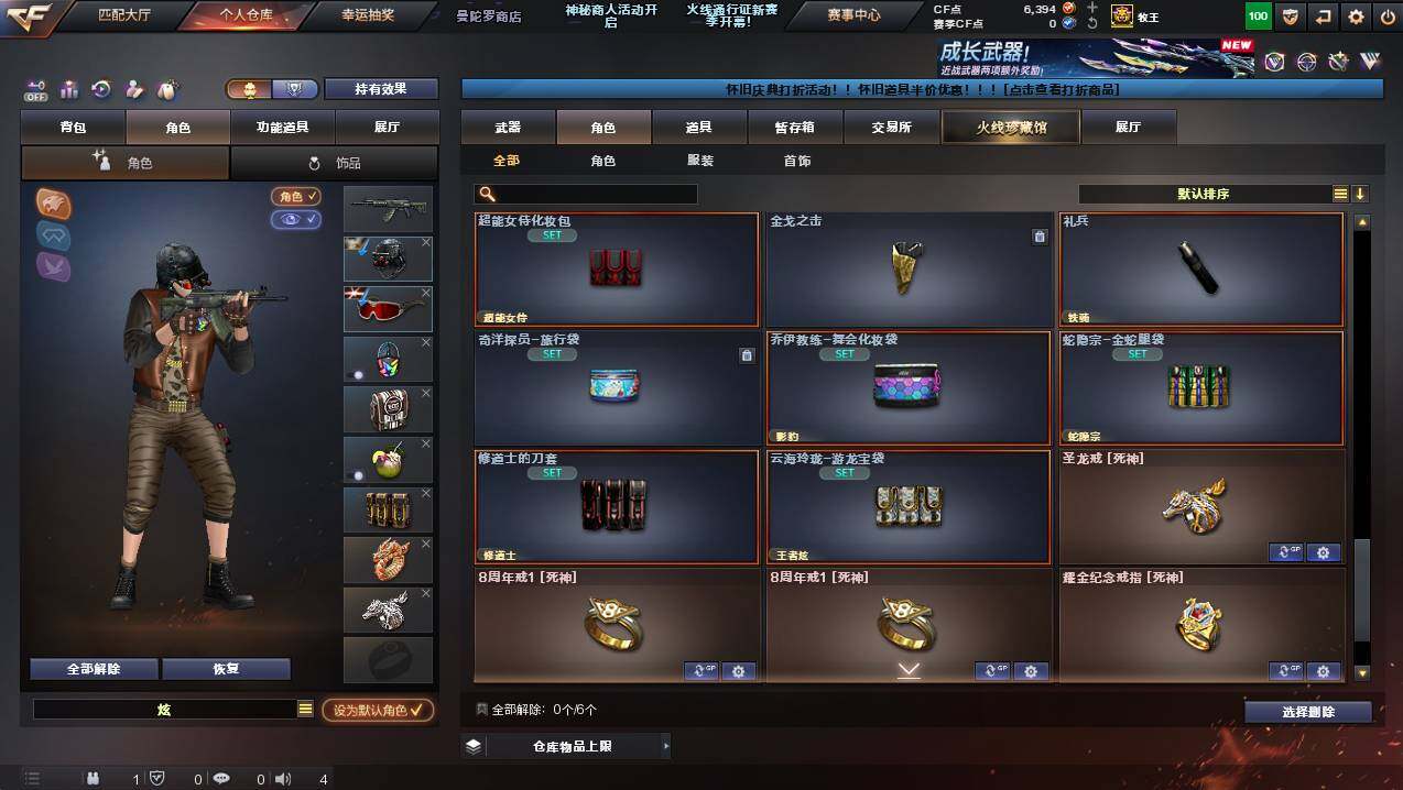 CFCMW421952穿越火线账号详情图22