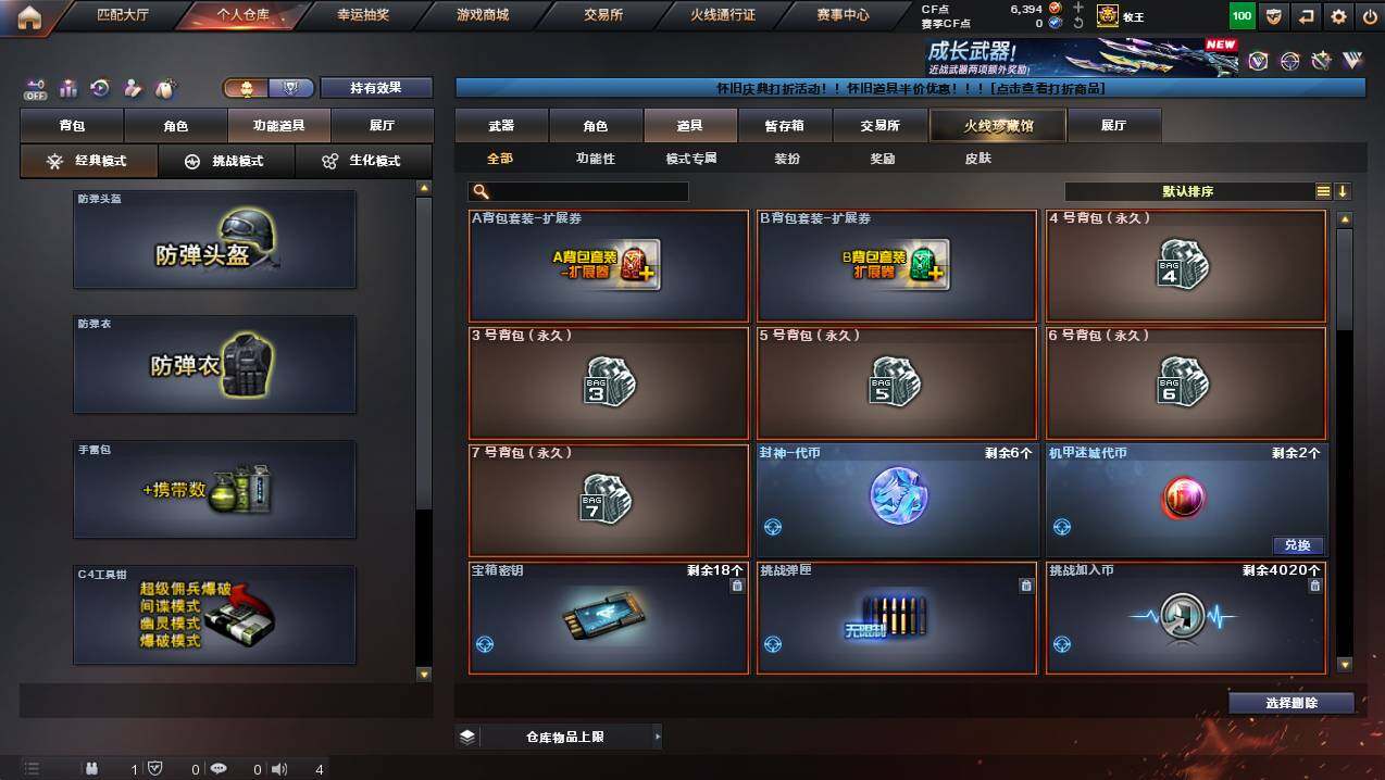 CFCMW421952穿越火线账号详情图24