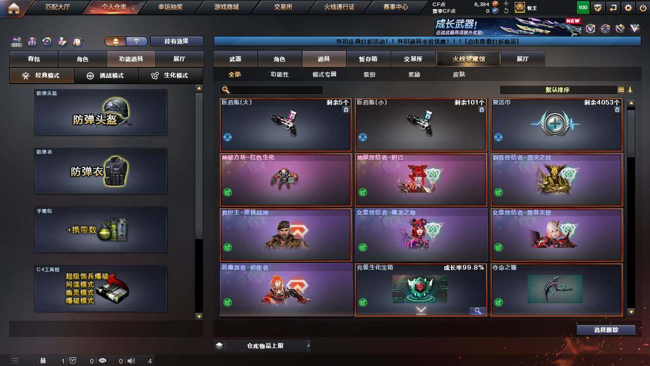 CFCMW421952穿越火线账号详情图25