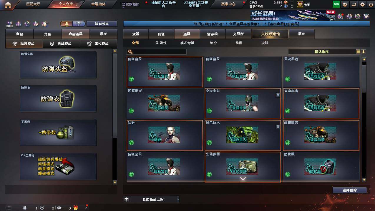 CFCMW421952穿越火线账号详情图26